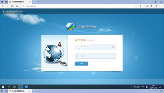  板芙镇无线通信对讲调度网管系统