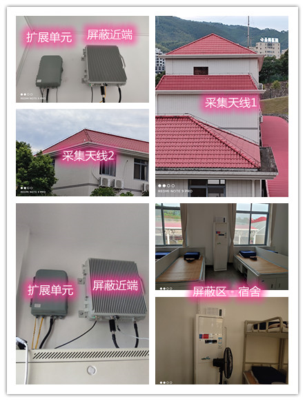  板芙镇某武警部队宿舍屏蔽案例（数字信令级）