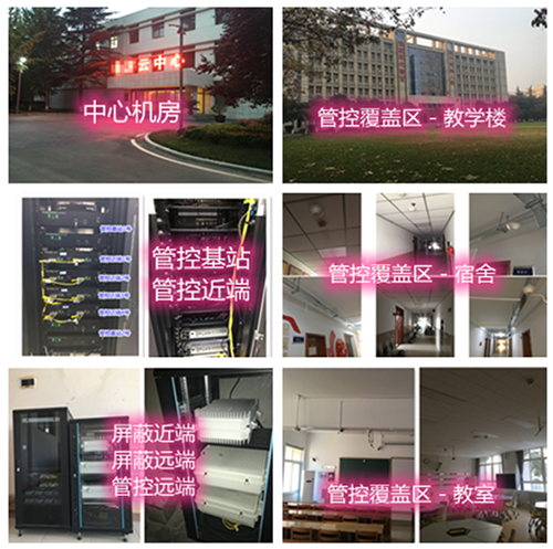 板芙镇某军事院校管控案例（数字信令级）