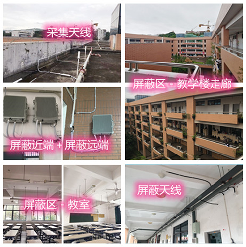  板芙镇某中学考场屏蔽案例（数字信令级）